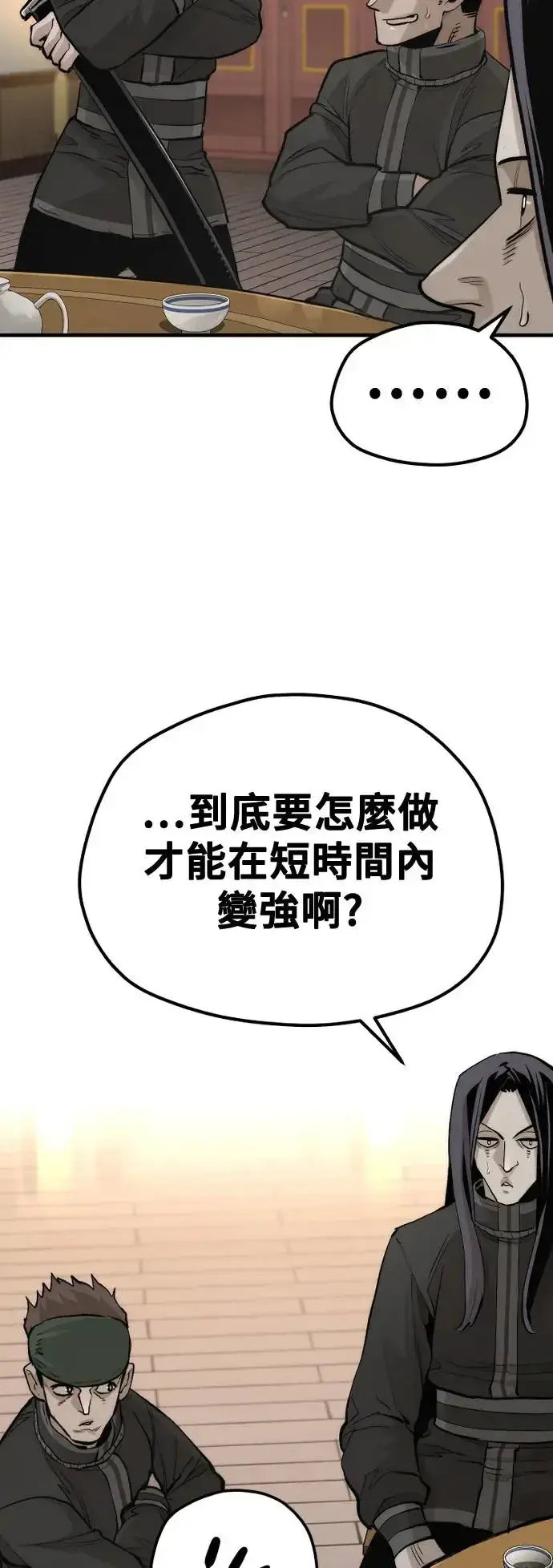 《天魔育成》第113话图68