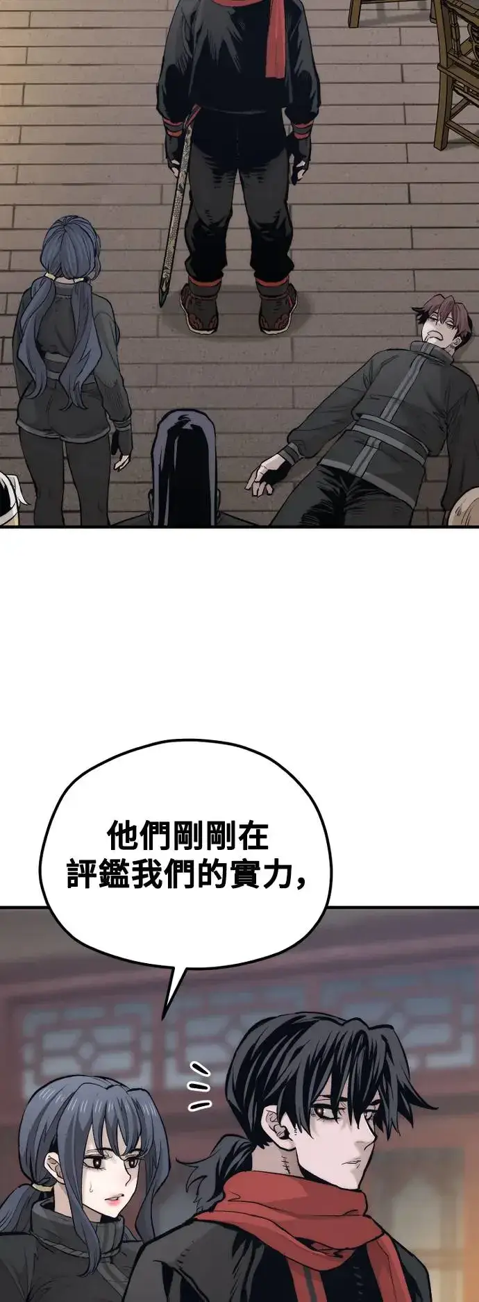 《天魔育成》第113话图7