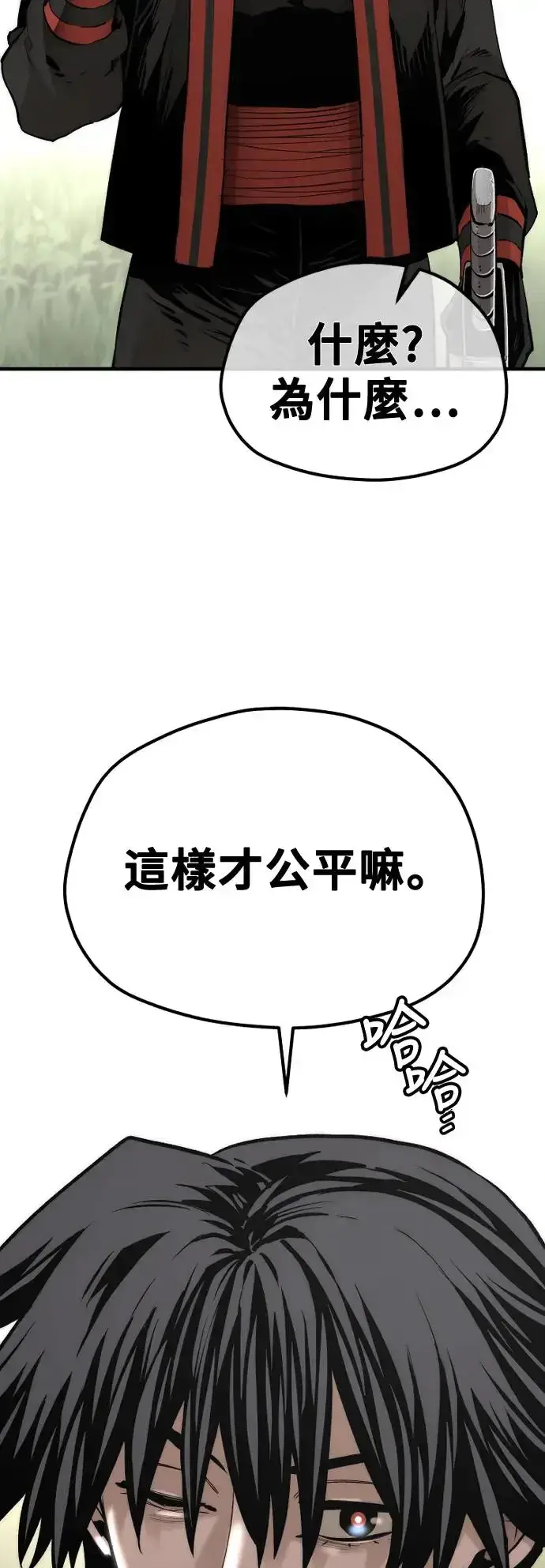 《天魔育成》第113话图89
