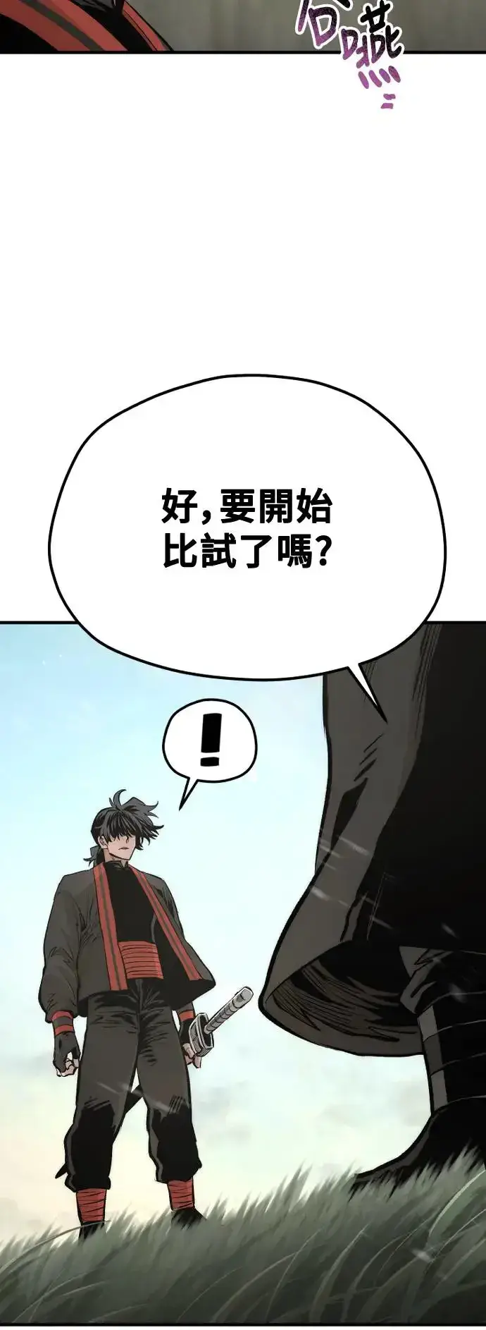 《天魔育成》第113话图96