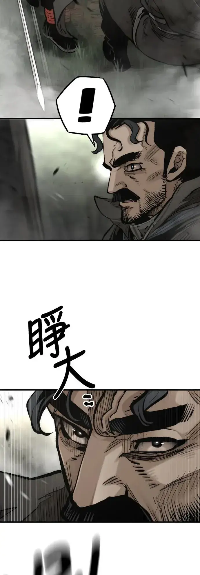 《天魔育成》第114话图25