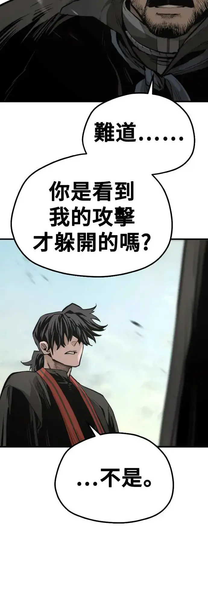 《天魔育成》第114话图29