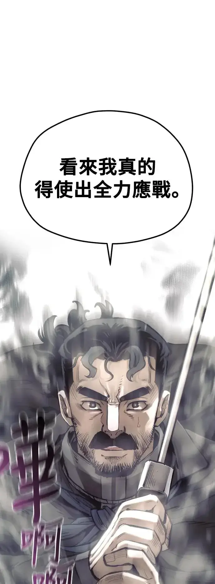 《天魔育成》第114话图35