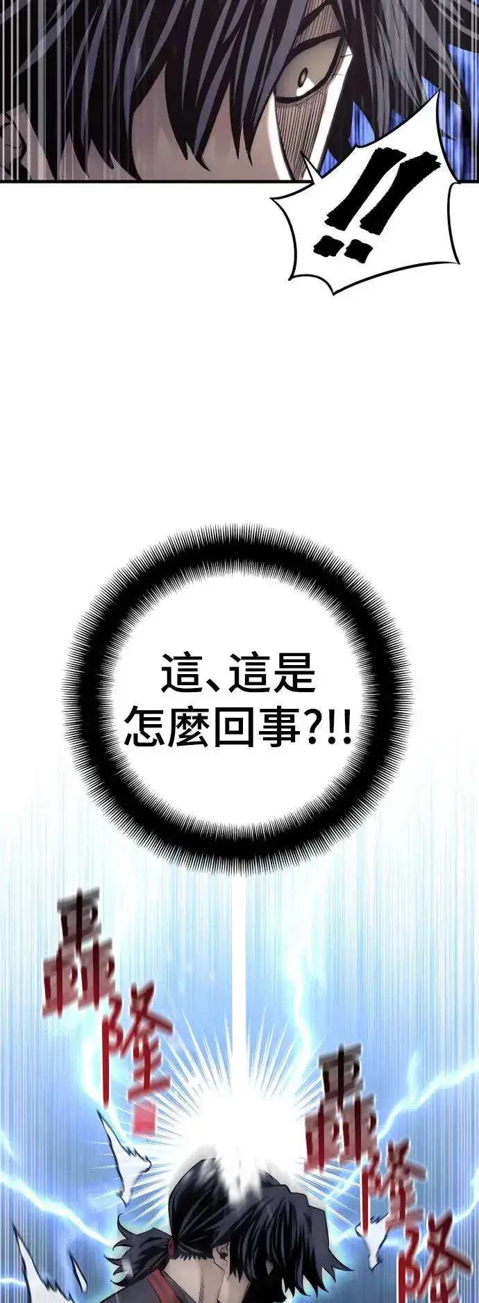 《天魔育成》第114话图38