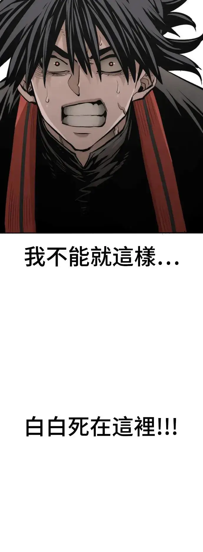 《天魔育成》第114话图45