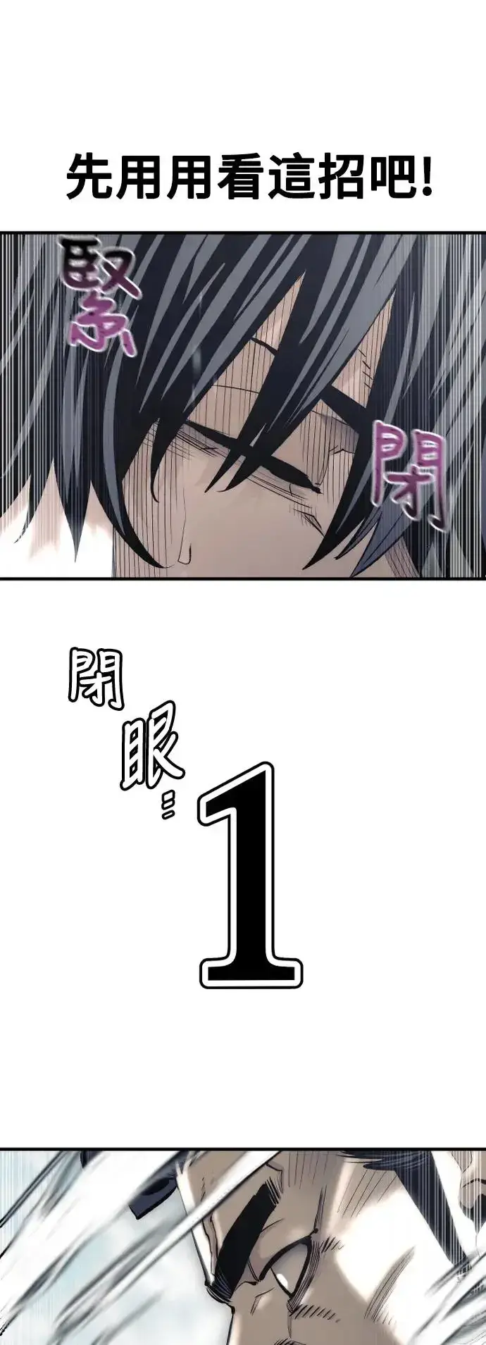 《天魔育成》第114话图49