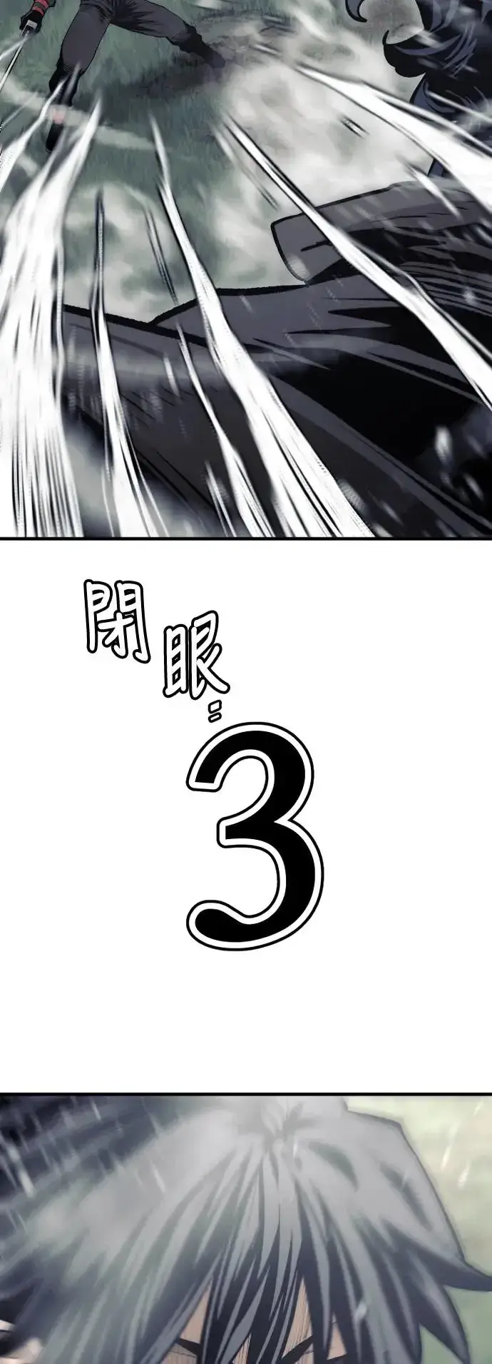 《天魔育成》第114话图51