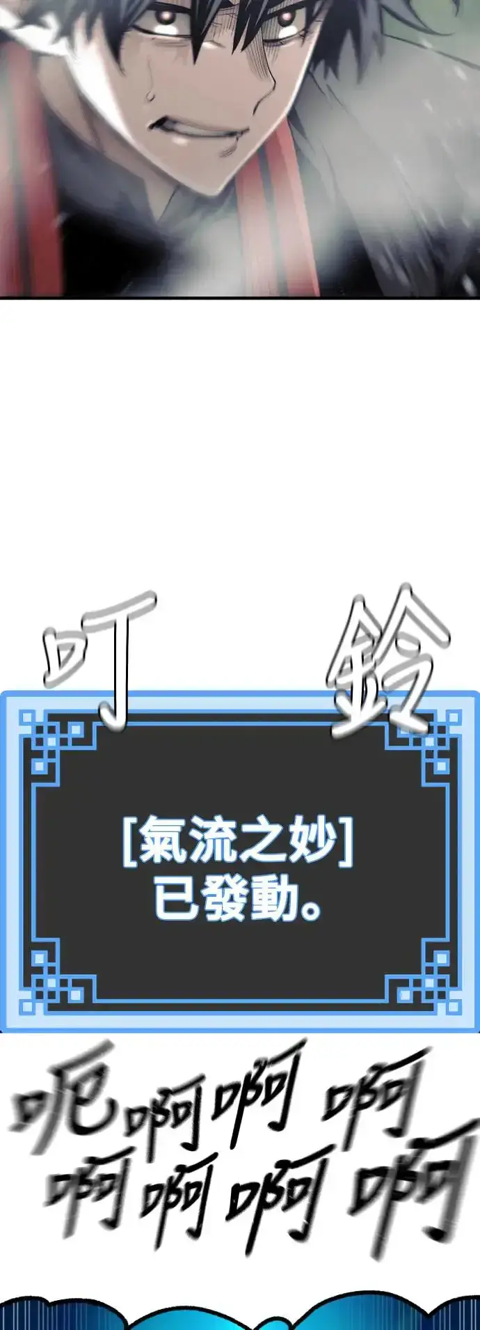 《天魔育成》第114话图52