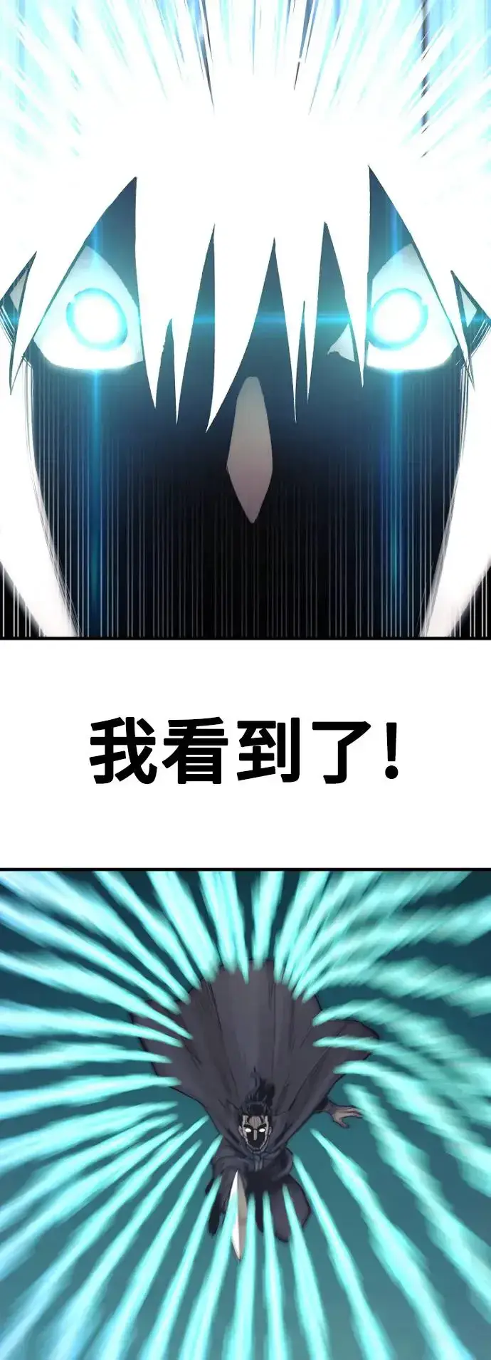 《天魔育成》第114话图55