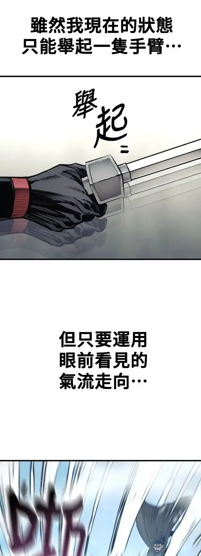 《天魔育成》第114话图57