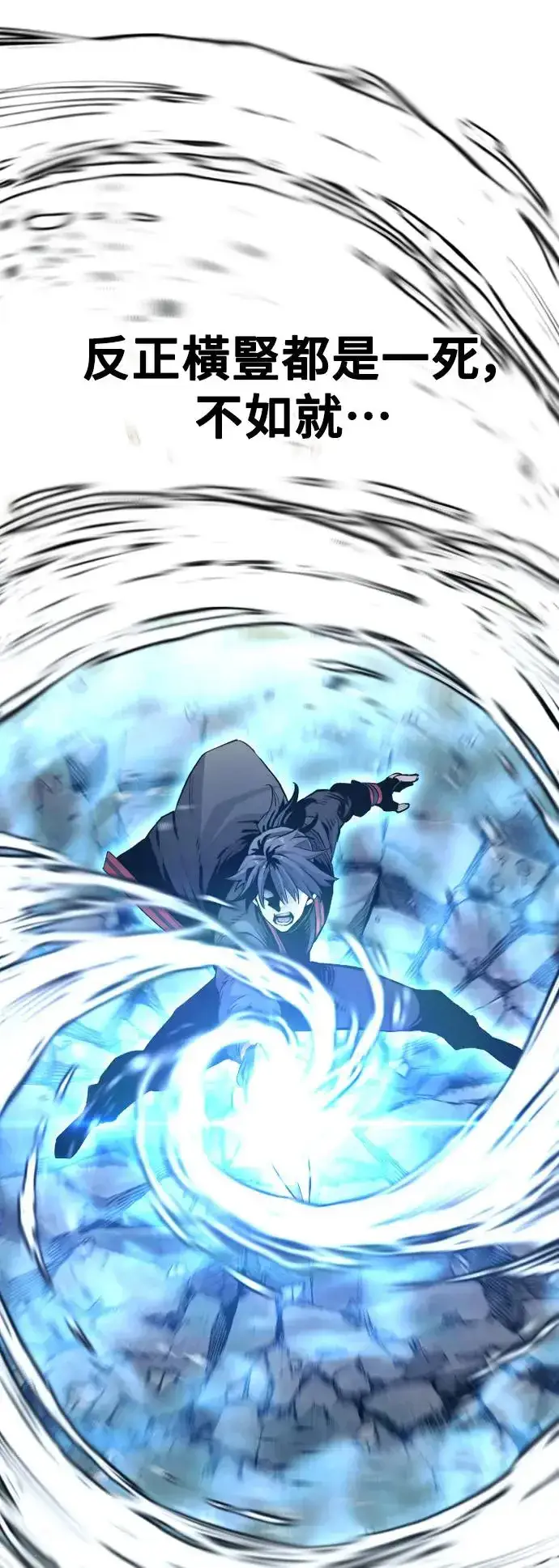 《天魔育成》第114话图60