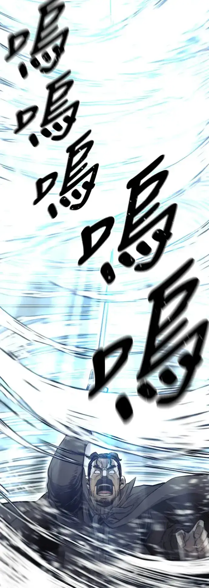 《天魔育成》第114话图63