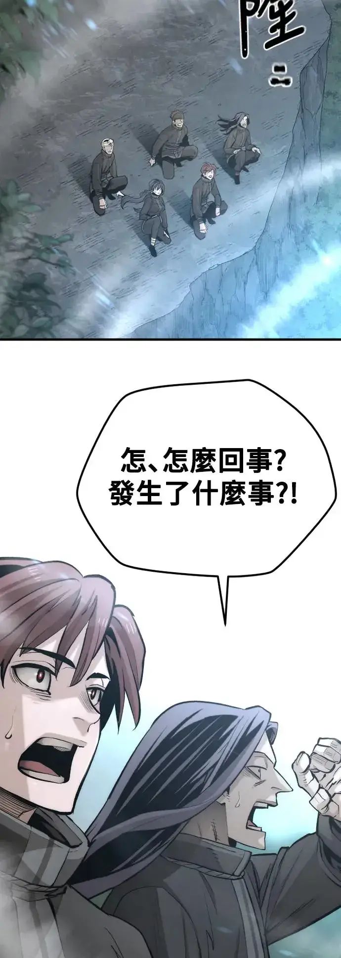 《天魔育成》第114话图66