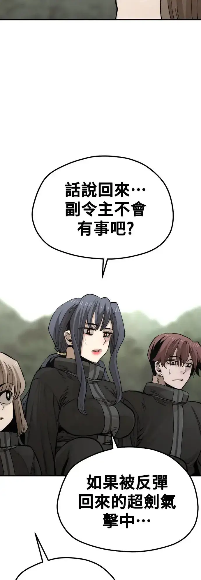 《天魔育成》第114话图77