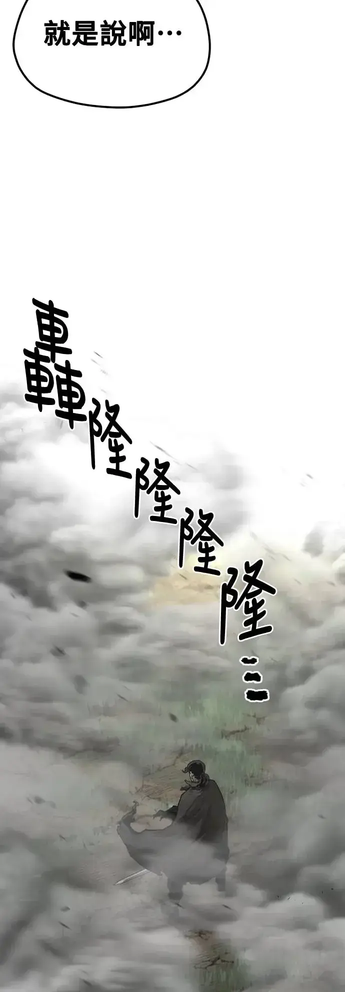 《天魔育成》第114话图78