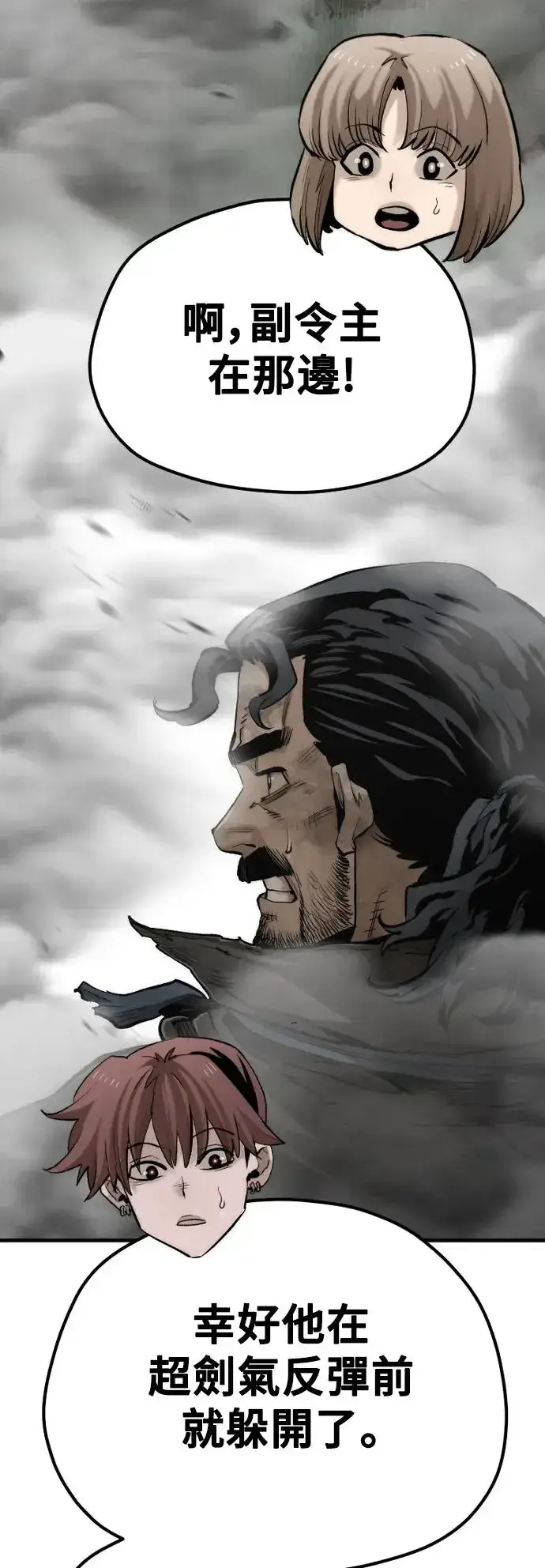 《天魔育成》第114话图79