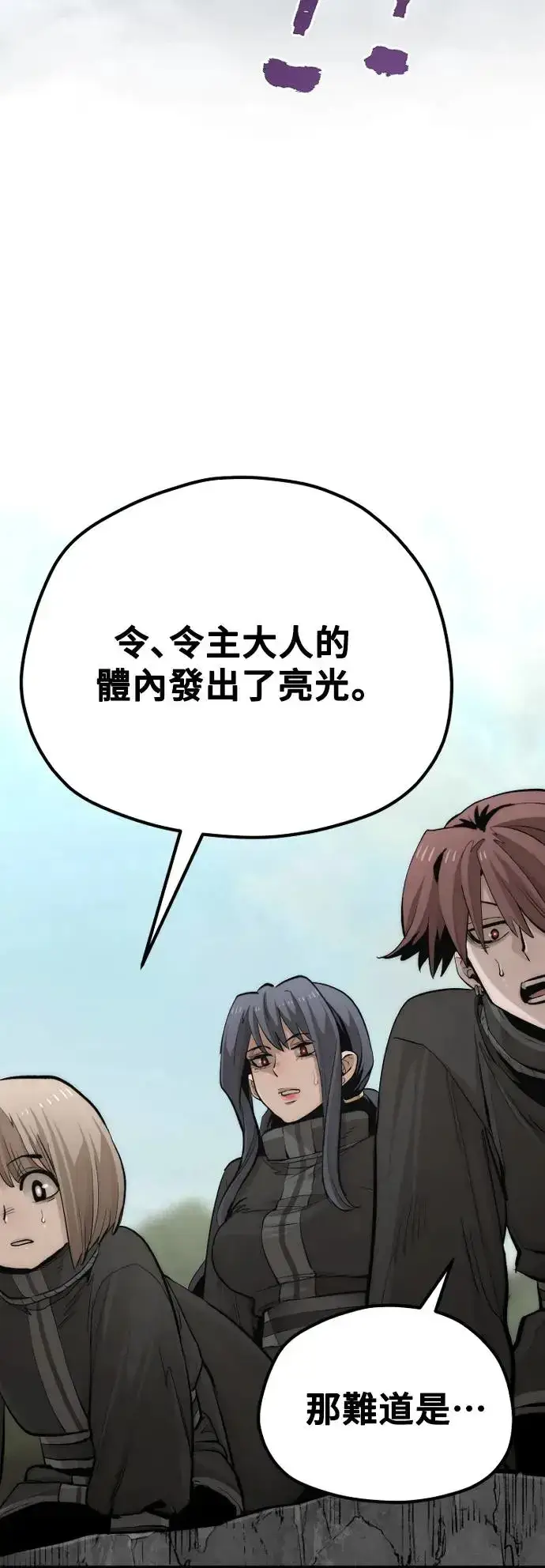 《天魔育成》第114话图82