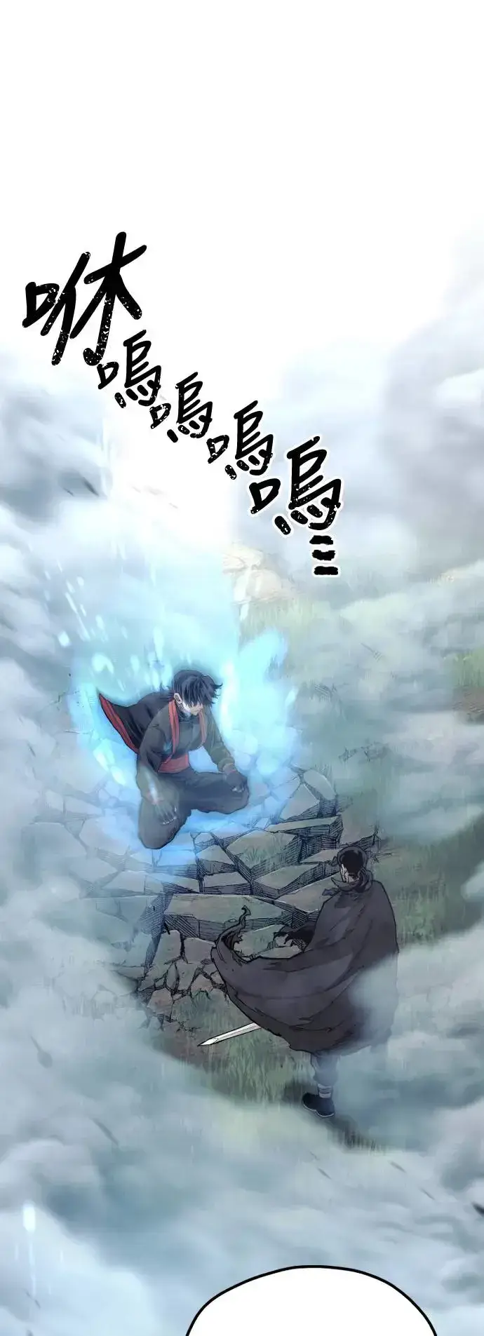 《天魔育成》第114话图86