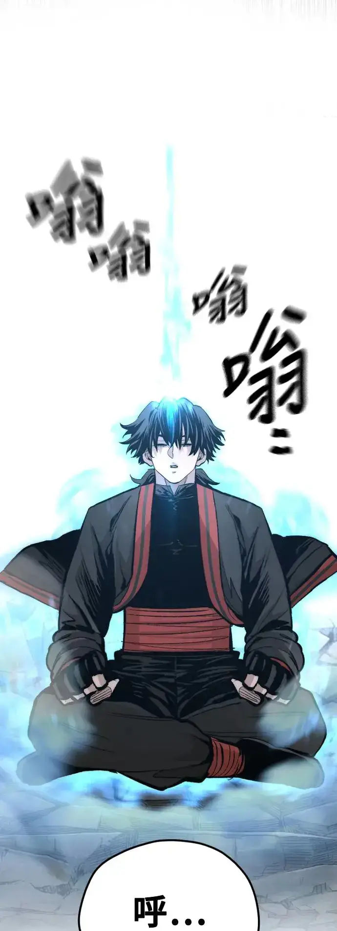 《天魔育成》第115话图10