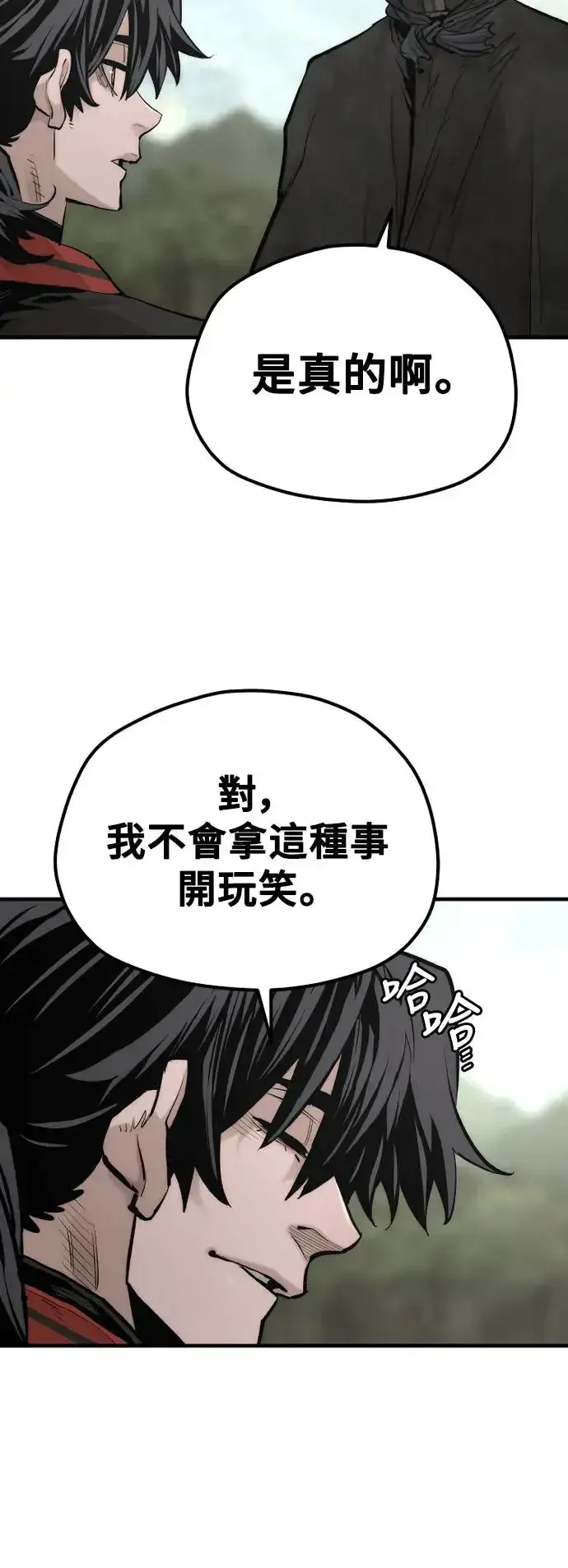 《天魔育成》第115话图12