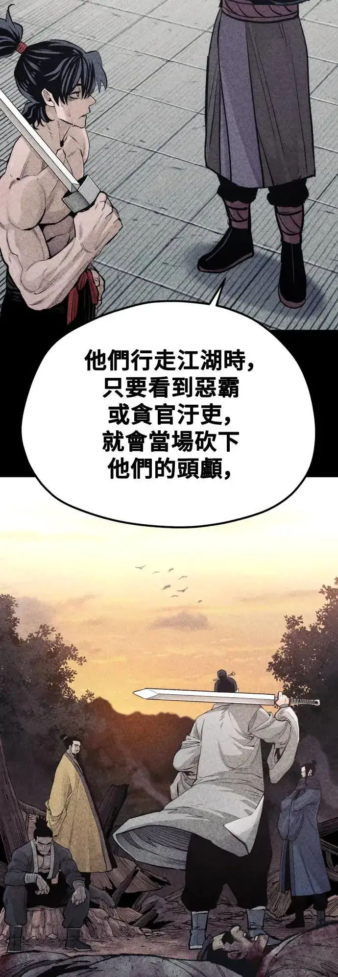 《天魔育成》第115话图21
