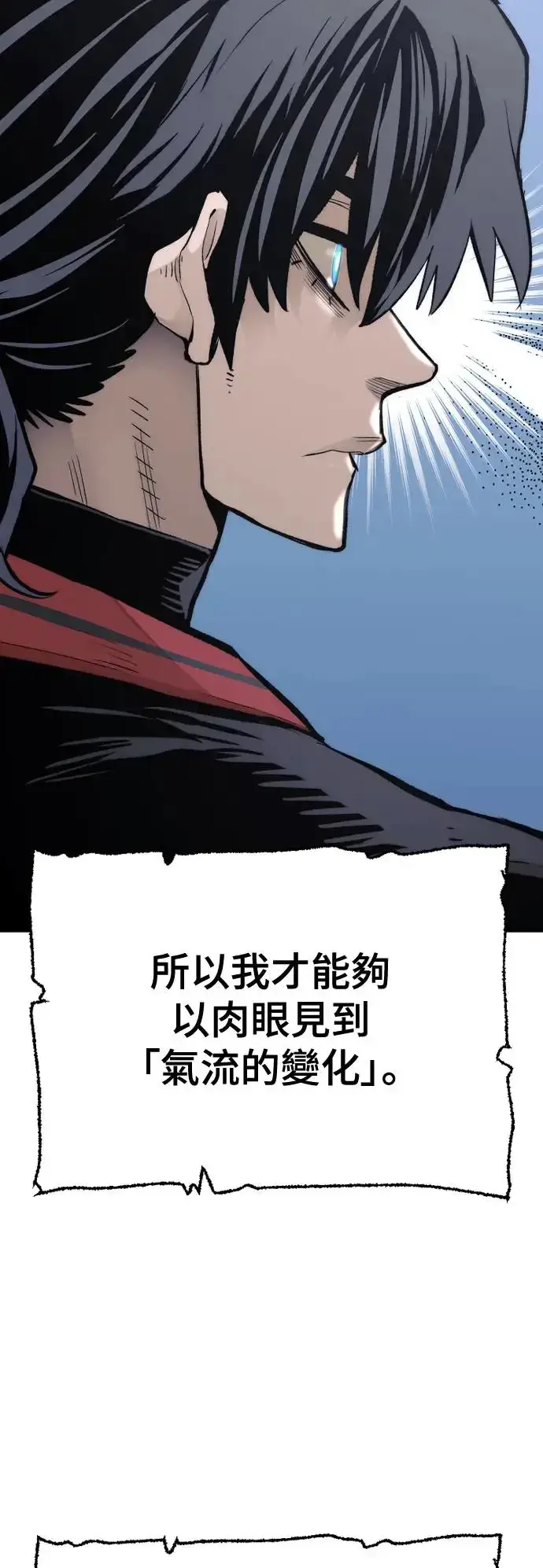 《天魔育成》第115话图27