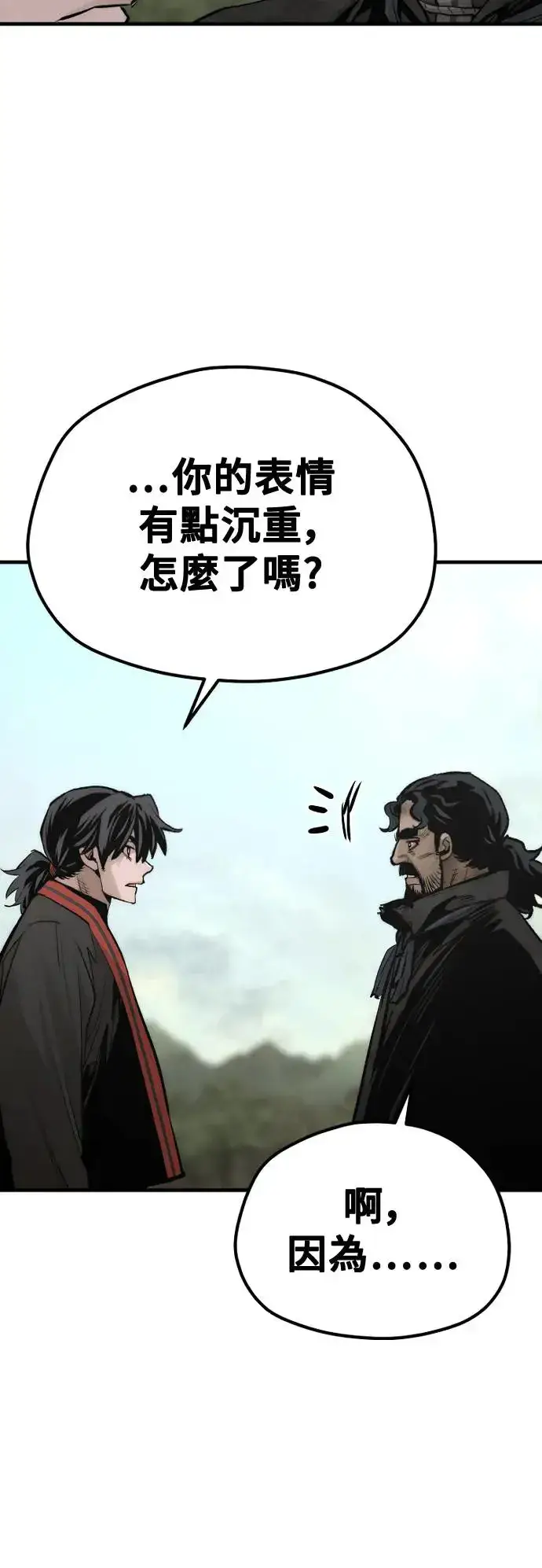 《天魔育成》第115话图29