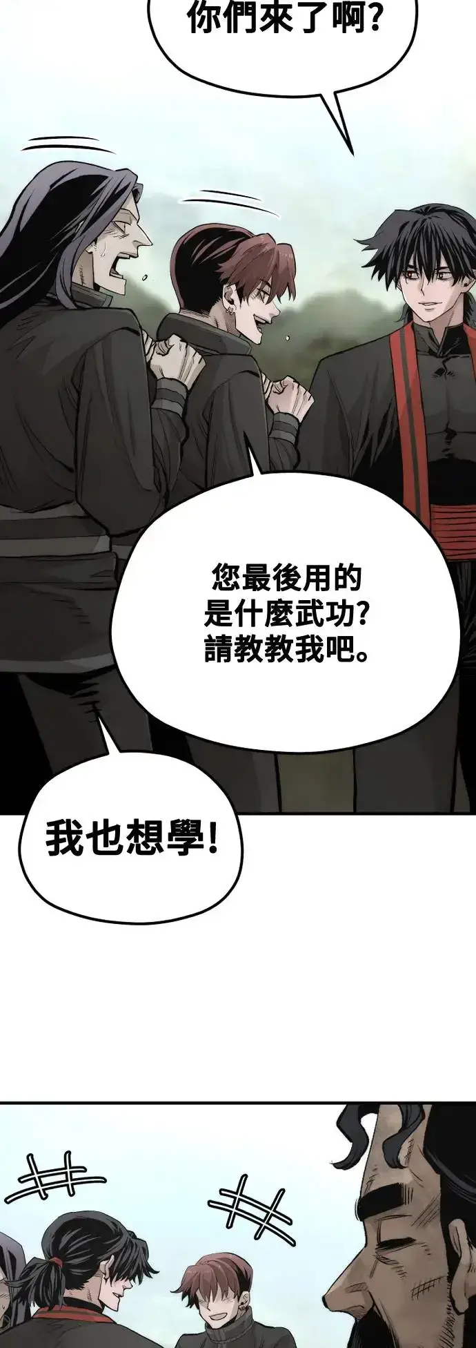 《天魔育成》第115话图31
