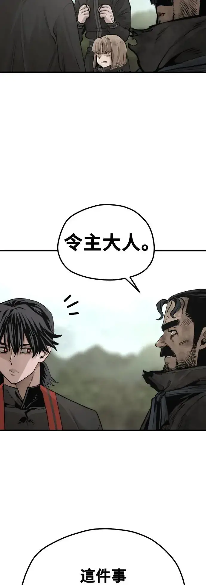 《天魔育成》第115话图32