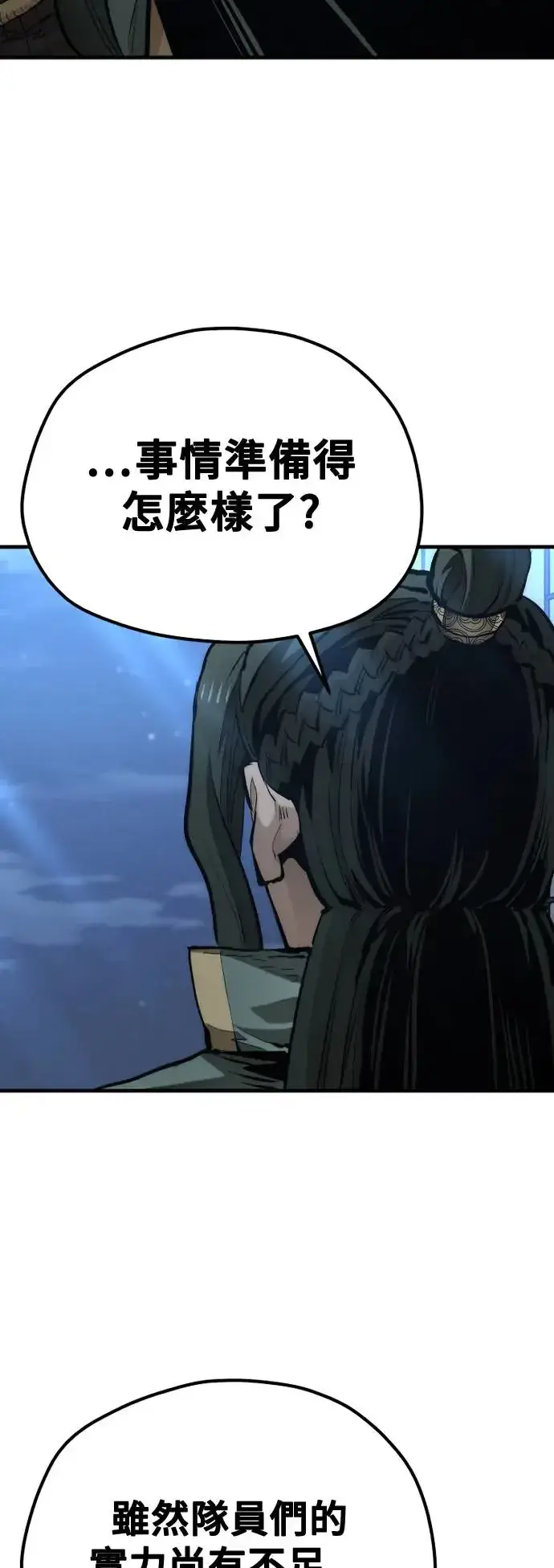 《天魔育成》第115话图40