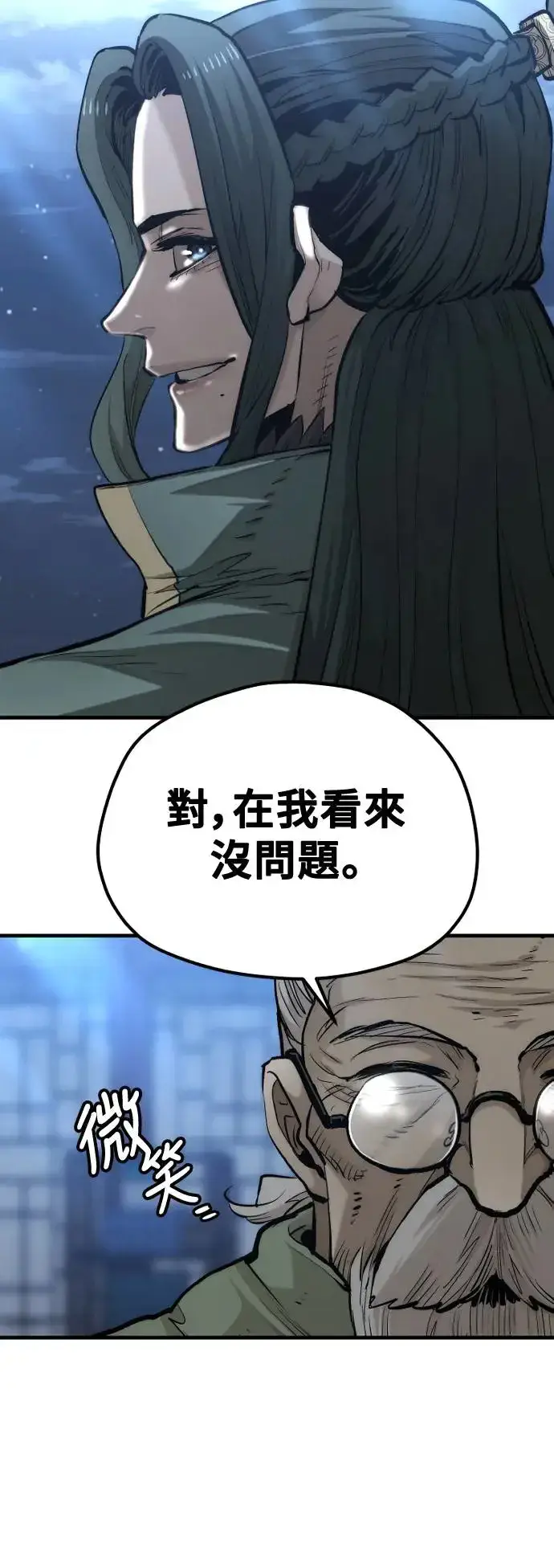 《天魔育成》第115话图44