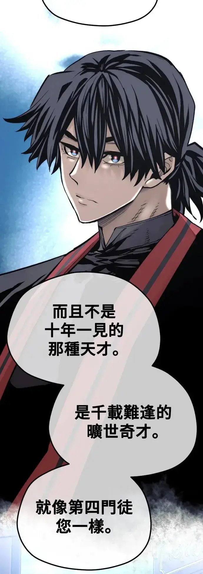 《天魔育成》第115话图53