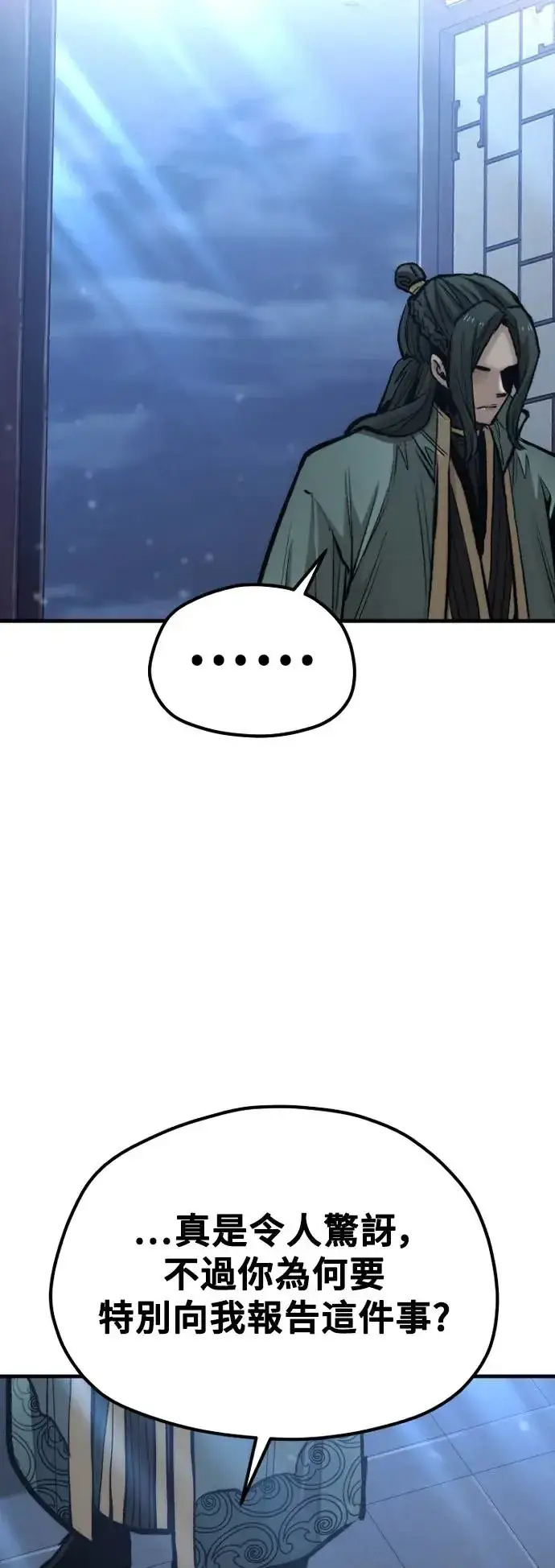 《天魔育成》第115话图54