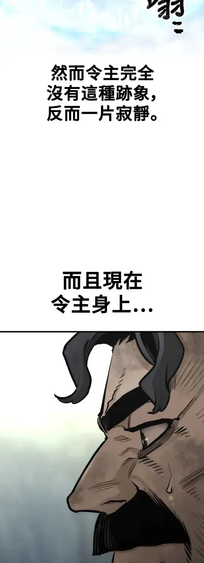《天魔育成》第115话图6