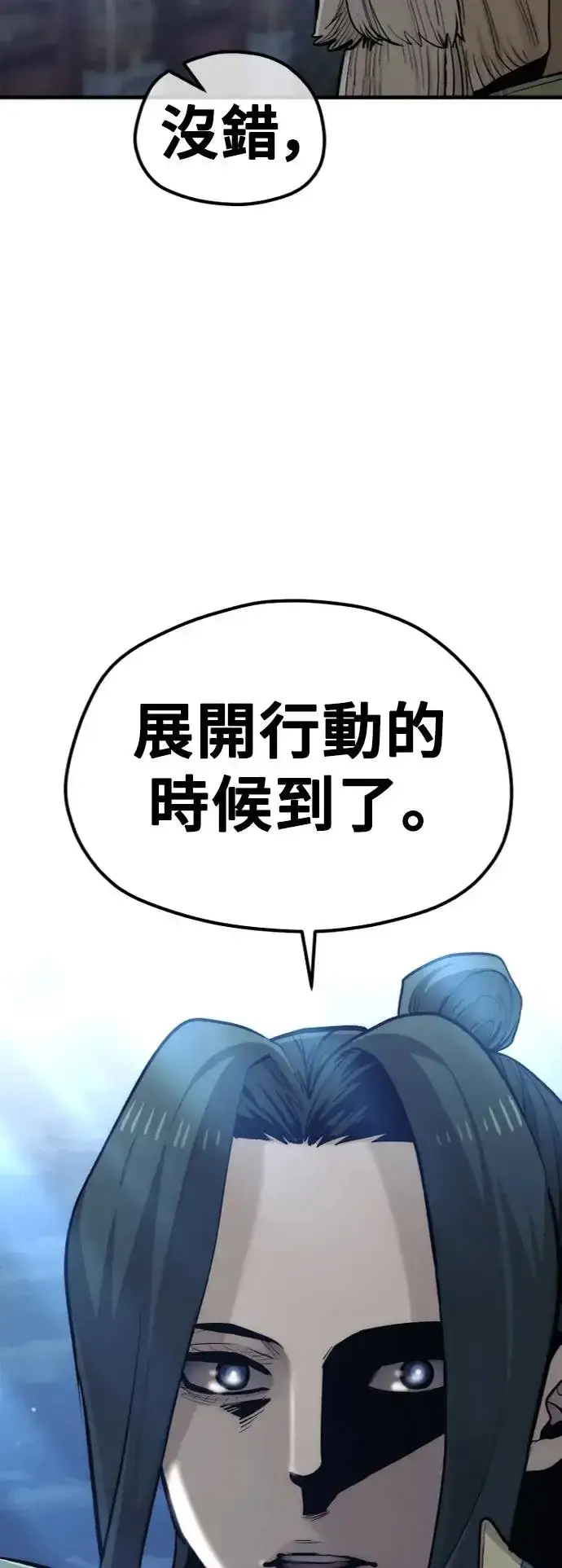 《天魔育成》第115话图67