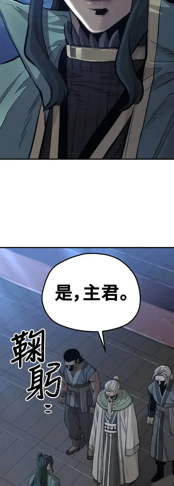 《天魔育成》第115话图68