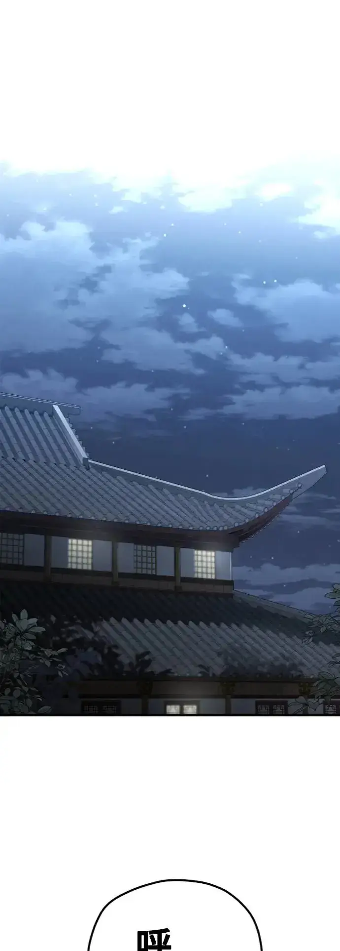《天魔育成》第115话图72