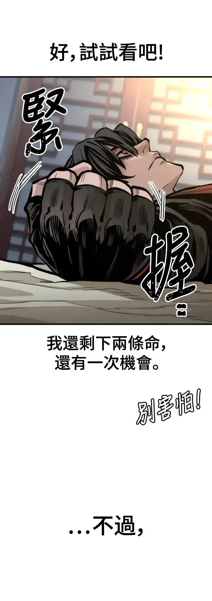 《天魔育成》第115话图77