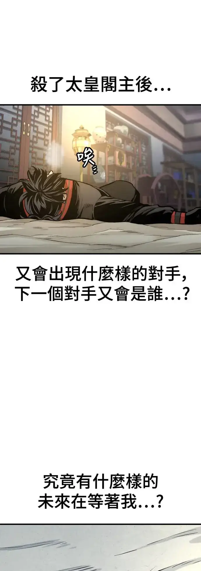《天魔育成》第115话图78