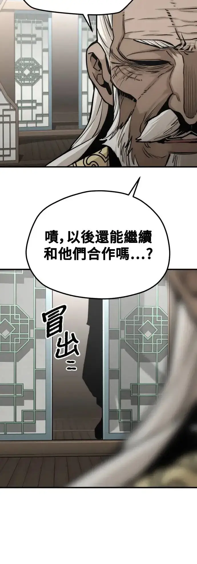 《天魔育成》第117话图49