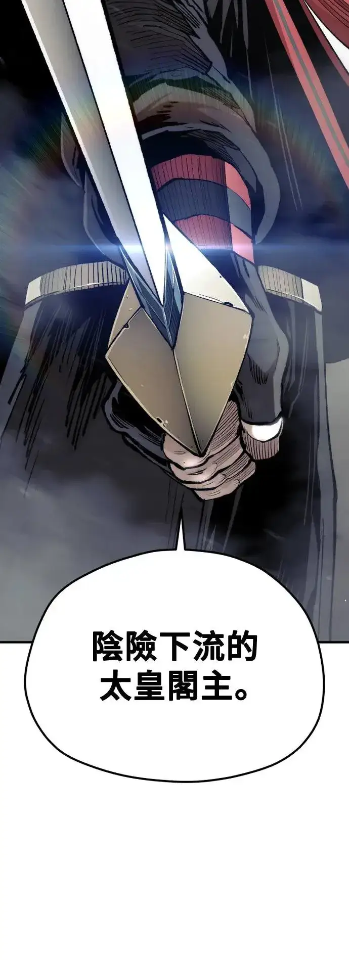 《天魔育成》第117话图74