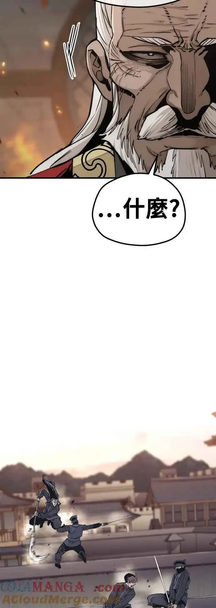 《天魔育成》第118话图5