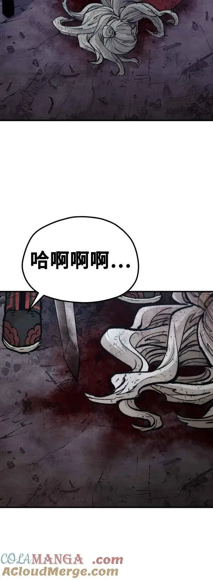 《天魔育成》第119话图10