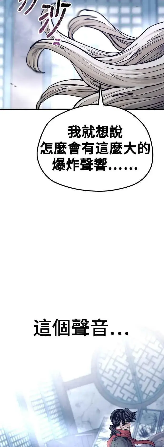 《天魔育成》第119话图15