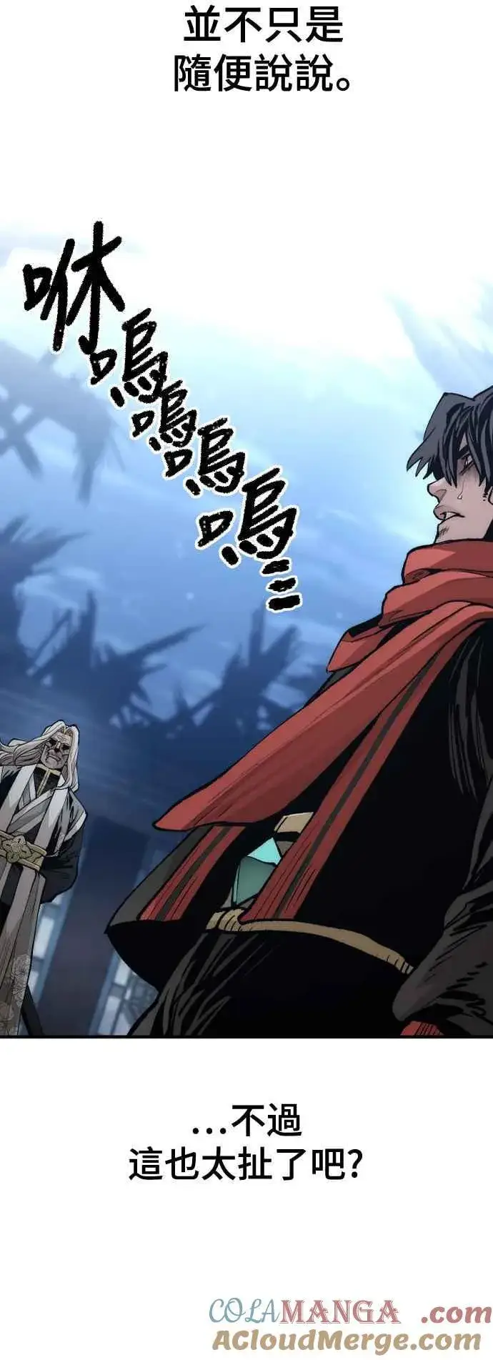 《天魔育成》第119话图22