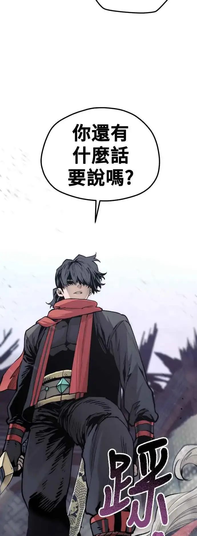 《天魔育成》第119话图3