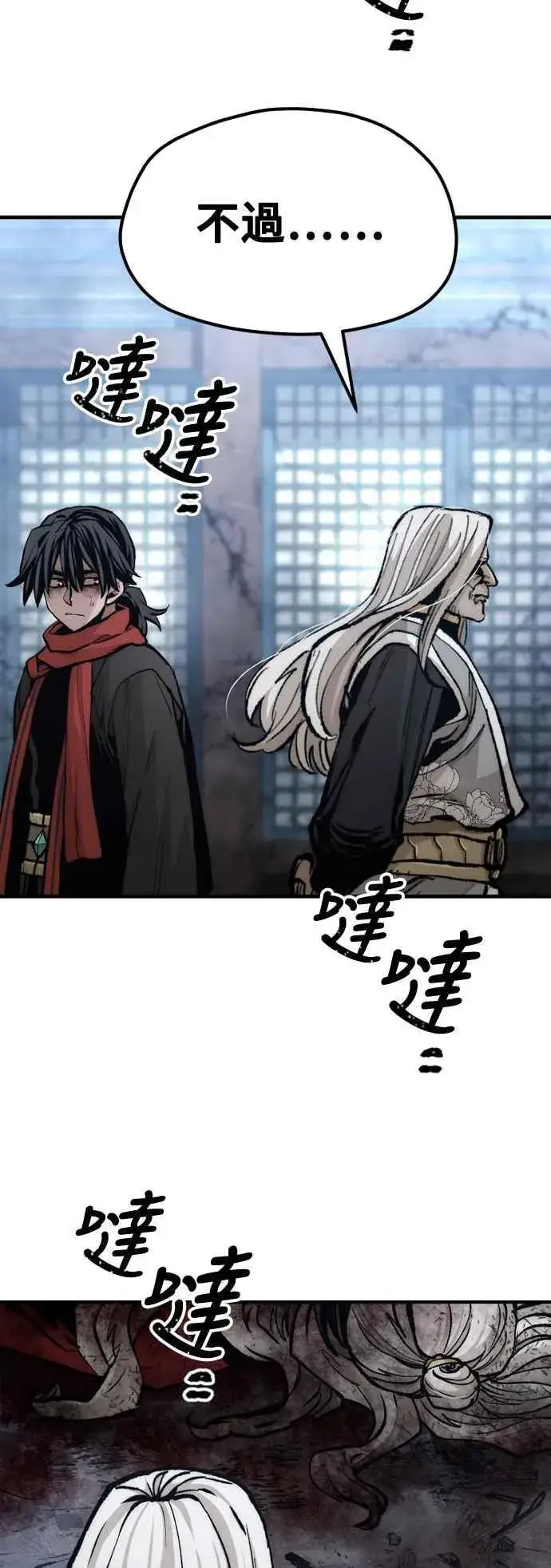 《天魔育成》第119话图33