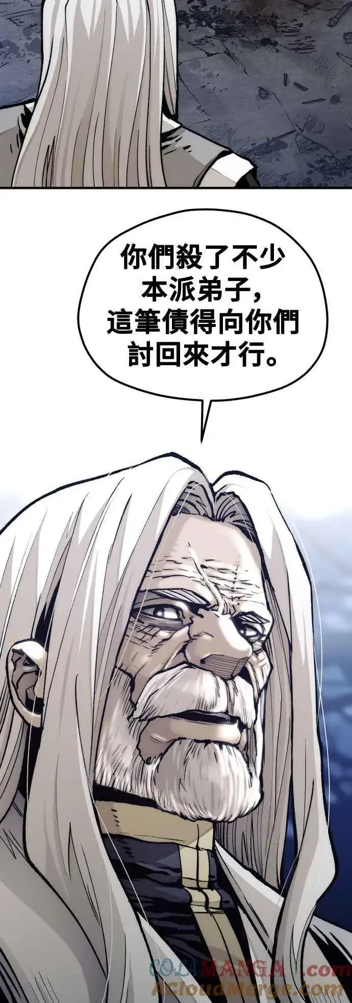《天魔育成》第119话图34
