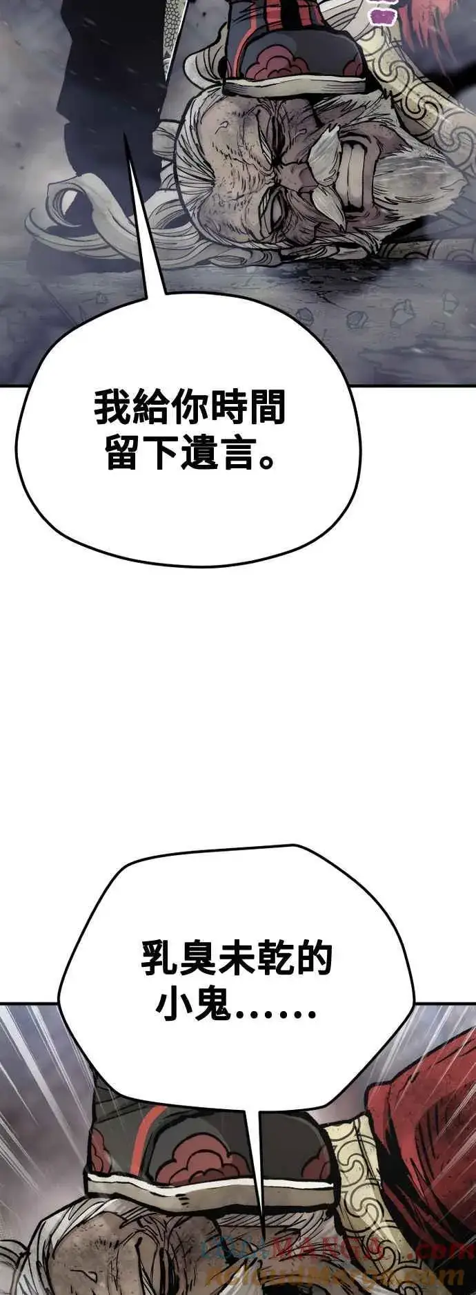《天魔育成》第119话图4