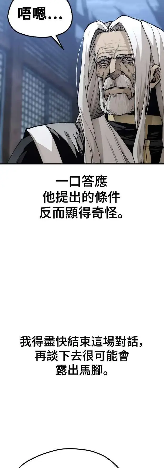 《天魔育成》第119话图41
